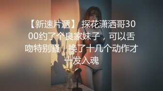 【凯迪拉克】正规足浴店勾搭5位女技师~口爆~毒龙~打飞机 身材都很好