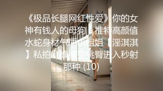 90年小姐姐极品密臀扫骚穴！被各种姿势疯狂输出全程淫叫