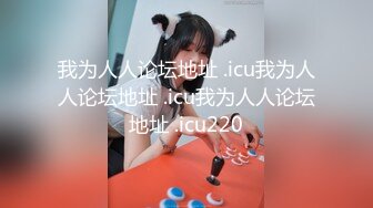 【新片速遞】  38岁-风韵犹存❤️-红尘烟雨醉相思❤️：大骚货，劲霸的双乳，揉搓着、开发肛门、自慰抽插淫穴，脸上表情真享受！