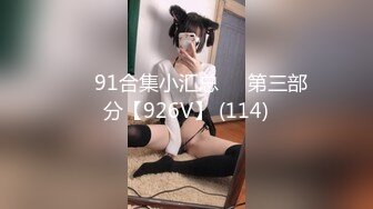 逼粉奶大人形小母狗『Nuomibaby』主动的性瘾女孩 抬腿渴望被插更深，如玉的身材嗲声嗲气的淫叫 小反差婊一个