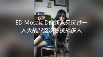 【爆乳女神❤️重磅核弹】高铁紫薇女神『Naomii』性爱内射户外露出VIP订阅 与男友众多刺激场所性爱中出 第二季 (1)