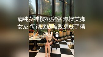 STP30342 极品美腿性感尤物！跪地吃屌口活一流！主动骑乘位扶屌插入，扭腰摆臀爽翻，操完挂逼毛 VIP0600