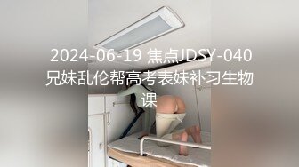 气质新人带着眼睛露脸少妇，高颜值后面有大哥给狼友上演逼逼扯蛋，撅着屁股掰开看洞洞，跳蛋抽插直冒白浆