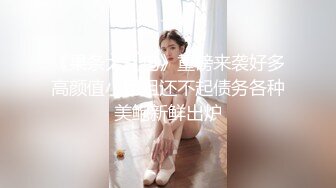 【新片速遞】  海角社区兄妹乱伦我的龙凤胎妹妹❤️龙凤胎妹妹回归，体会到了什么叫小别胜新婚用精液教妹妹做女人