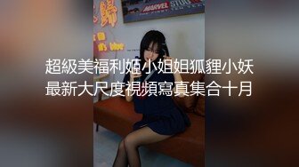 超极品女神御姐下海黄播 看看女神是如何在没有肉棒的情况下自己解决性欲的！没有最骚只有更骚！