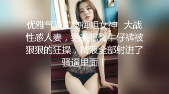 ，长沙理工大学，蒋鑫和男友私拍及做爱视频，学生妹身材棒蜂腰翘臀，黑丝挑逗无套内射