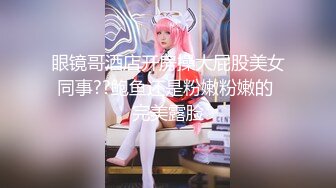 STP31455 ✿性爱❤️91大神✿ 极品土豪专属母狗性玩物女神▌兔兔 ▌黑丝狗链轻虐淫奴 后入抓着链条抽插女神真带劲 内射小母狗肉便器