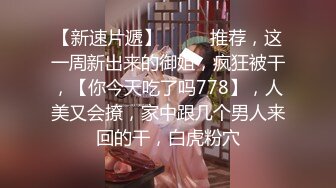 超可爱反差学生婊-李X蒂-被土豪包养调教,户外玩露出,绝美白虎馒头茓15P+15V