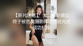 无套爆操04年粉嫩学妹，露脸的表情都是在享受，叫声太骚了