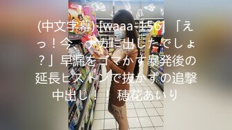 日常更新个人自录国内女主播合集【124V】 (18)