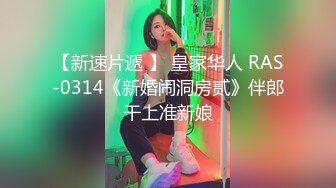 女神美女和小鸡鸡肚腩胖哥啪啪了看得狼友牙痒痒