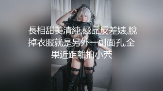 极品尤物！甜美少女！黑丝美腿，被胖大叔爆操，抱着美臀骑乘位深插，射在菊花上，爽的浪叫