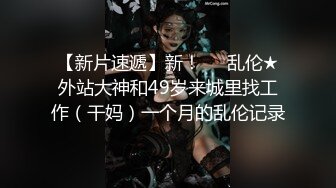 STP27394 ED Mosaic 20岁现役白虎女大生完美胸型想应征工读生面试