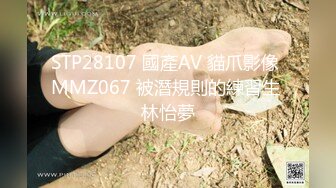 国产AV 星空无限传媒 XKG004 玩弄表姐叫床超好听 吴心语