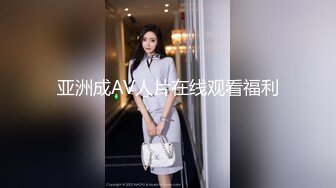 网红反差婊母狗OnlyFans留学生美眉香蕉妹与洋男友各种啪啪自拍中出内射雪白大奶肥臀很耐操无水印9