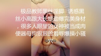 器大活好天津高丝控男S【有特长的男人】私拍，疯狂调教羞辱绿帽淫妻狂舔造爱交合处 (7)