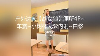 【新片速遞】  电影院女厕全景偷拍多位小姐姐嘘嘘⭐全是没开苞的小嫩鲍一网打尽