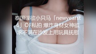 Onlyfans 极品网红反差小姐姐liabear20真实的小淫娃被发现