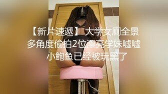 这小妖精的也太妖媚了！OF超极品甜美又妖媚女神，颜神尽是勾魂，非常符合东方人审美，啪啪插入表情特别浪荡妩媚