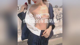 推荐，高价购入，少妇的理想型，气质高雅【娇妻nina_loveu】长的挺漂亮的，小贱母狗大奶子大屁股