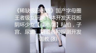 【网曝事件】浙江广告模特大赛分站赛区最佳活力奖获得者美女妹子淫乱私生活流出视频