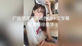    最新极品窈窕身材网红美少女迷情曼姿全网一绝 粗大阳具速攻无毛穴 极致享受高潮颤挛冲击