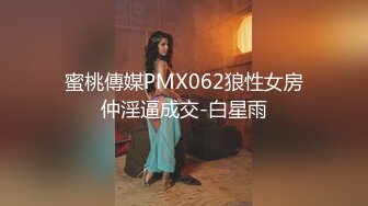 蜜桃影像傳媒 PMC227 蕩婦開腳色誘搬運工 金寶娜