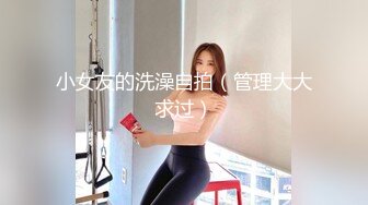 清纯可爱的新人美女主播，害羞直播大秀