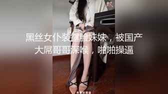 《情侣泄密》公司老总和美女秘书酒店开房啪啪被人揭发曝光