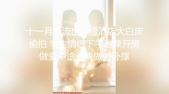 91小白约白嫩女友(VIP)