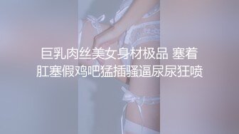  重调教露脸眼镜妹子，素颜骚货被胖大叔爆菊花，灌肠，后入女上位爆菊