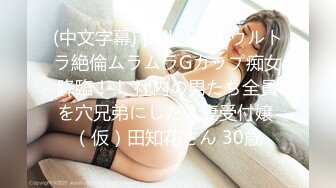 [2DF2] 私密保健会所《女子养生spa》偷拍两个男技师为富态姐服务全身推油阴部乳房按摩还一边唠嗑_evMerge[BT种子]