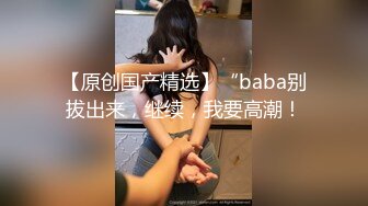 逼粉奶大人形小母狗『Nuomibaby』✿先自慰意淫体育生 在被插入 这感觉真好，大屌撑满润滑湿暖蜜穴