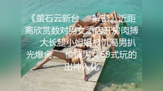 约了个高顔值混血妹子旅馆啪啪 沙发玩弄一番后到床上狠狠的干