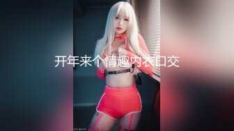 【新速片遞】  巨乳黑丝高跟美眉吃鸡啪啪 我最喜欢被爸爸操了 上位骑乘 奶子哗哗 骚话不停 白虎鲍鱼粉嫩 