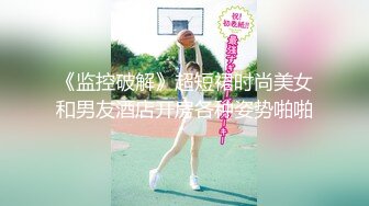 【新片速遞】✿淫娃母狗✿ 翘奶蜜桃臀主人的专属女仆▌锅锅酱 ▌情趣蕾丝少女 吸吮鲜美白虎鲍汁 女上位榨汁太有感觉了