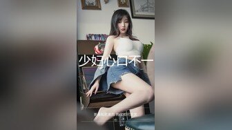 白虎小妹（后入）