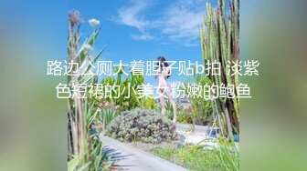 气质女友爱漏出，户外激情室外用餐刺激的漏出，短裙内骚逼夹着跳弹自慰，凸点小白衫漏逼漏奶露脸给狼友看