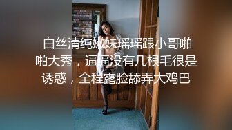 官方售价32元商场美妆店尾随抄底包臀裙小姐姐..粉色窄内湿了侧面露毛