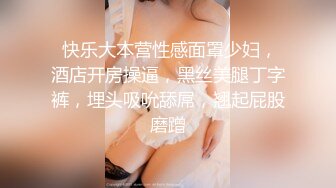  快乐大本营性感面罩少妇，酒店开房操逼，黑丝美腿丁字裤，埋头吸吮舔屌，翘起屁股磨蹭