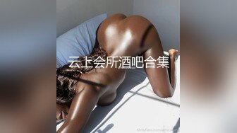 【大号】超大号的屎，美女你的逼毛真多