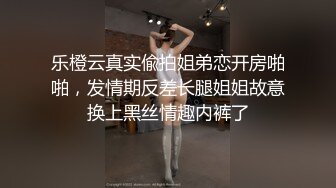 海角社区母子乱伦大神❤️假期酒后插熟女妈妈，内射塑身衣肉丝袜妈妈，趁后爹不在紧张刺激