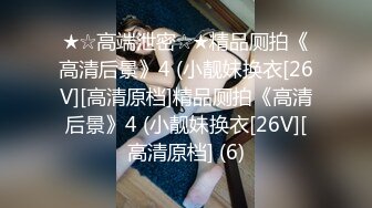 ✅性感优雅御姐✅气质尤物女神〖米菲兔〗✅房客强上保洁阿姨中出内射