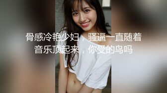 震惊三观真实强奸亲妹妹】强行脱掉妹妹裤子，惨叫插入