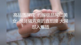 玩长青园兼职女 口活不错 亲嘴草逼