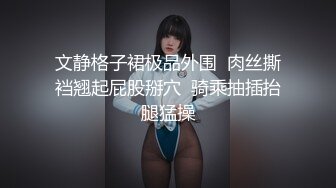 【新片速遞 】剧情演绎！骗小姨子过来操逼！脱下内裤自摸骚穴，按住双腿爆操，骑乘位深插，搞得太爽了