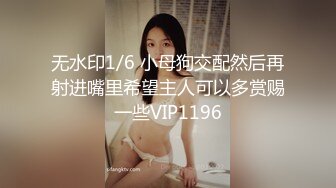 豐胸美乳美少婦，情趣黑色套裝，奶子十分挺拔，會不會是假奶