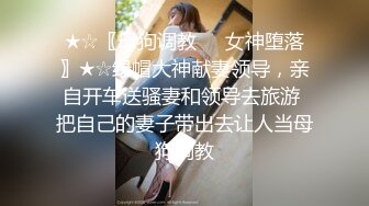 《惊艳✿网红私拍✿泄密》露脸才是王道！万人求购Onlyfans女神游戏主播巨乳网红反差婊pimnalin顶级私拍被各种肏