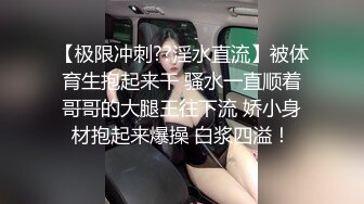 【超清AI】【太子探花】精致脸蛋好身材大长腿，抖音小网红深夜兼职，激情爆操