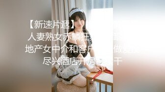 【全網首發】【極品女神